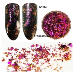 Брокат за Нокти Chameleon Starry Sparkly Super Shining 260